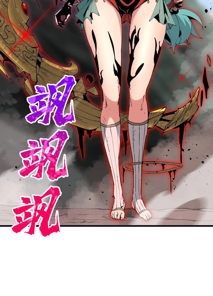 《劈柴十年，女仙跪地求我收她为徒》20 成仙 第65页