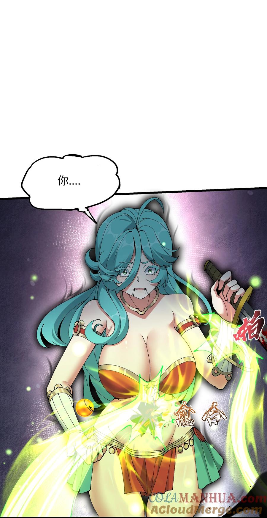 《劈柴十年，女仙跪地求我收她为徒》20 成仙 第10页