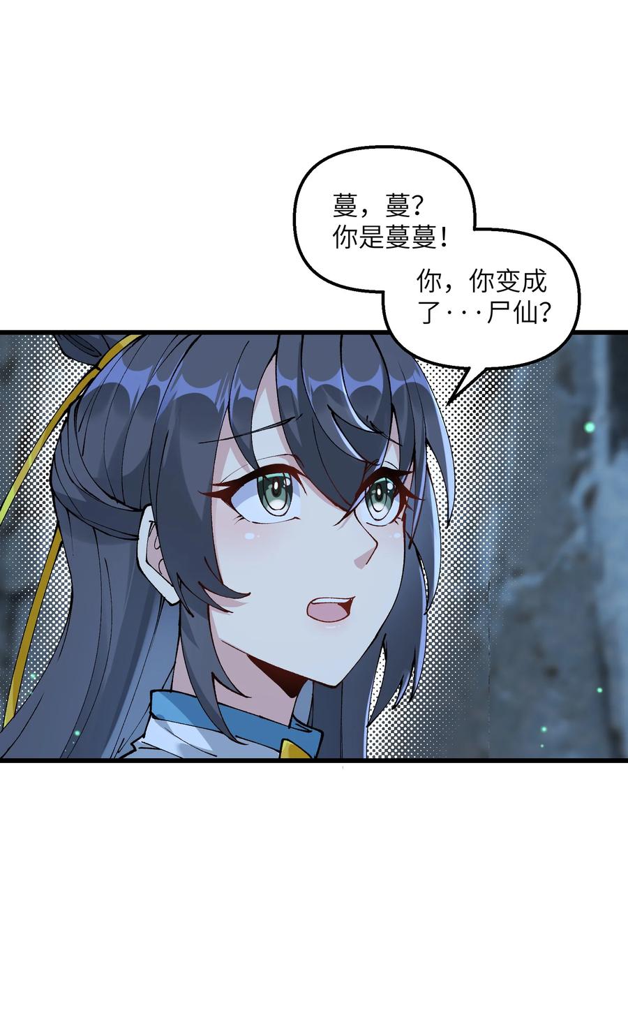 《劈柴十年，女仙跪地求我收她为徒》21 拷打你个屑兔子 第8页