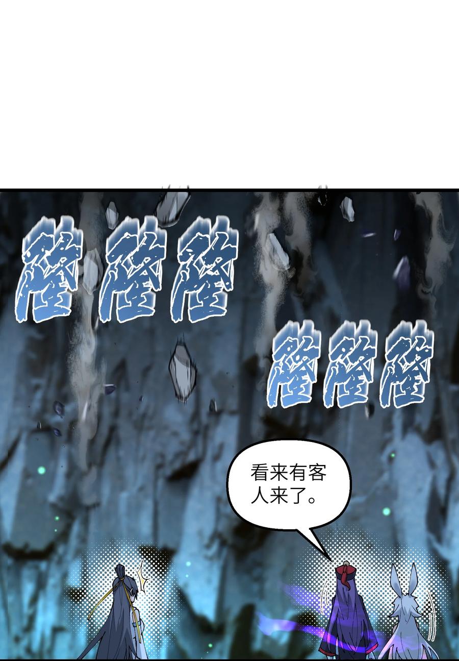 《劈柴十年，女仙跪地求我收她为徒》21 拷打你个屑兔子 第9页
