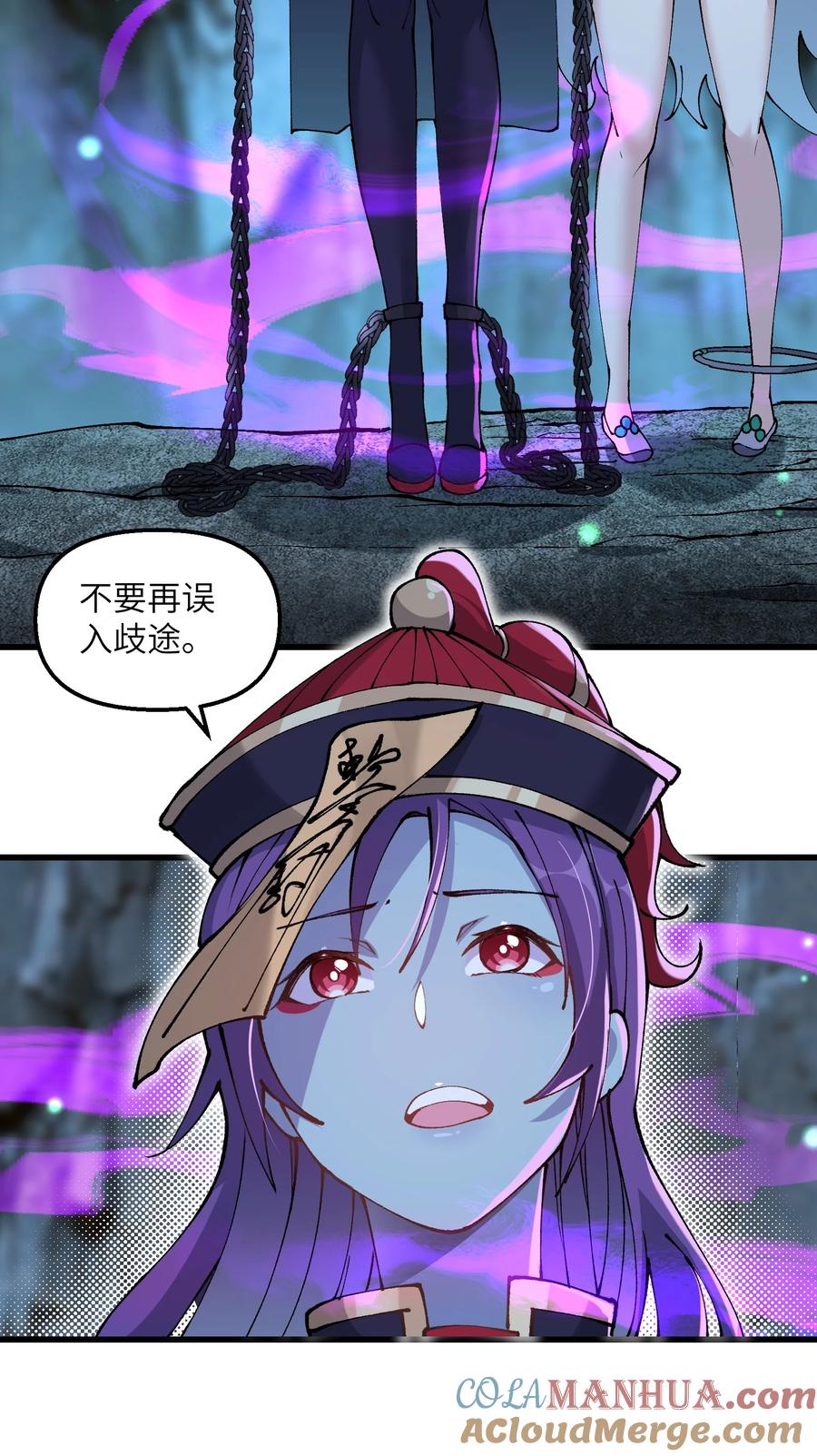 《劈柴十年，女仙跪地求我收她为徒》21 拷打你个屑兔子 第7页