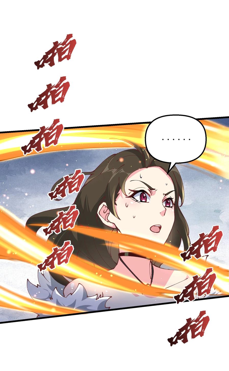 《劈柴十年，女仙跪地求我收她为徒》21 拷打你个屑兔子 第54页