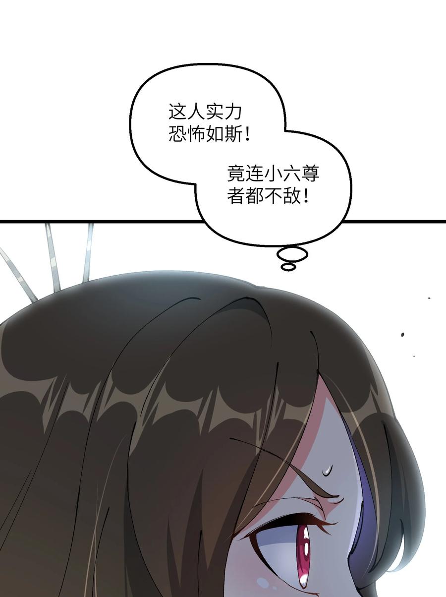《劈柴十年，女仙跪地求我收她为徒》21 拷打你个屑兔子 第59页
