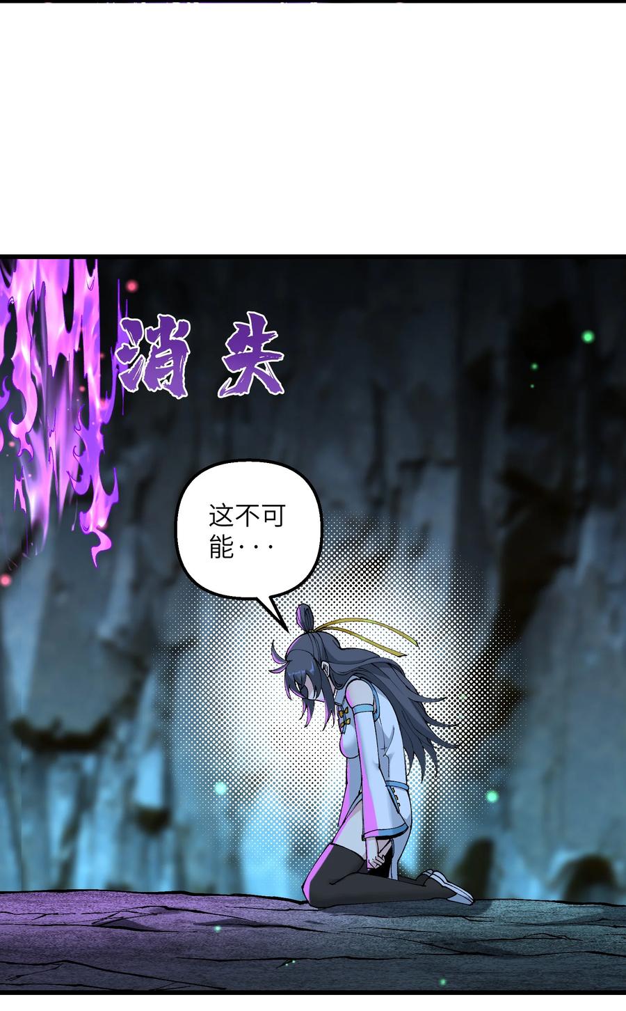 《劈柴十年，女仙跪地求我收她为徒》21 拷打你个屑兔子 第2页