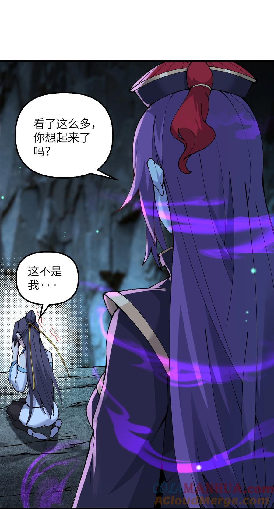 《劈柴十年，女仙跪地求我收她为徒》21 拷打你个屑兔子 第4页