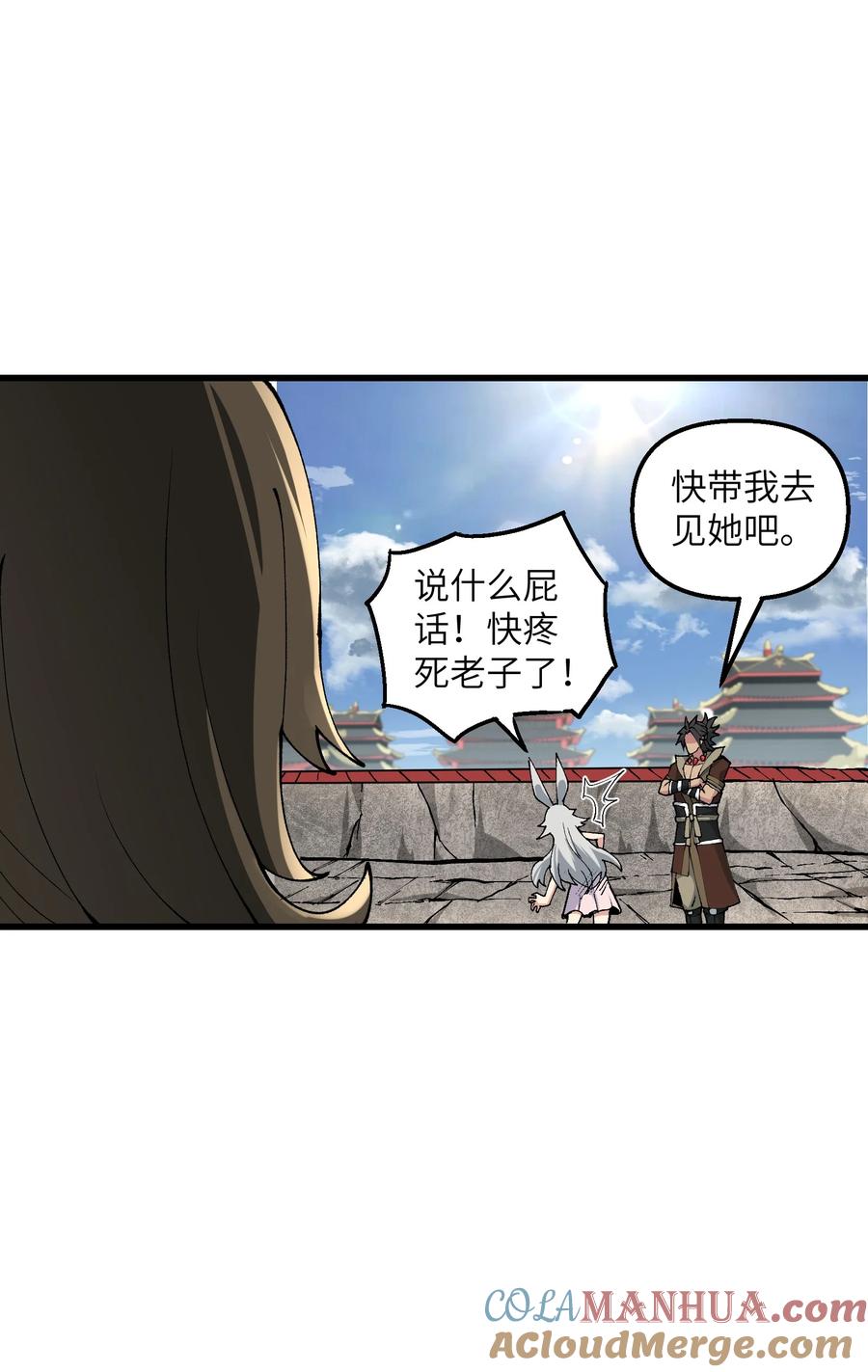 《劈柴十年，女仙跪地求我收她为徒》21 拷打你个屑兔子 第58页