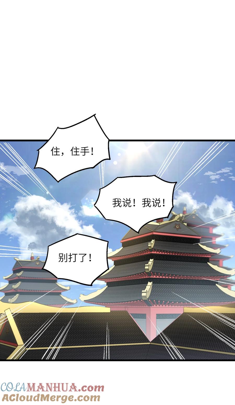《劈柴十年，女仙跪地求我收她为徒》21 拷打你个屑兔子 第55页