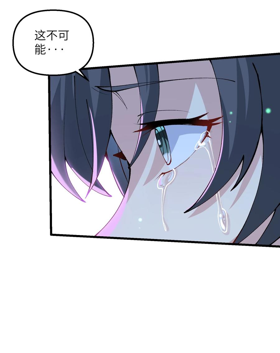 《劈柴十年，女仙跪地求我收她为徒》21 拷打你个屑兔子 第3页