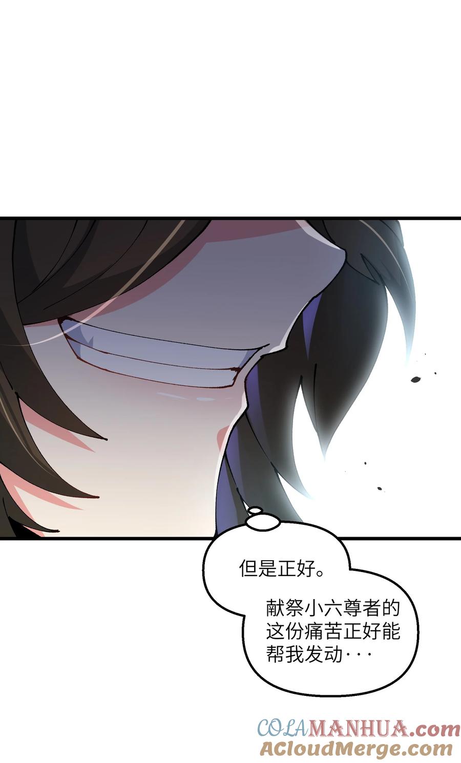 《劈柴十年，女仙跪地求我收她为徒》21 拷打你个屑兔子 第61页