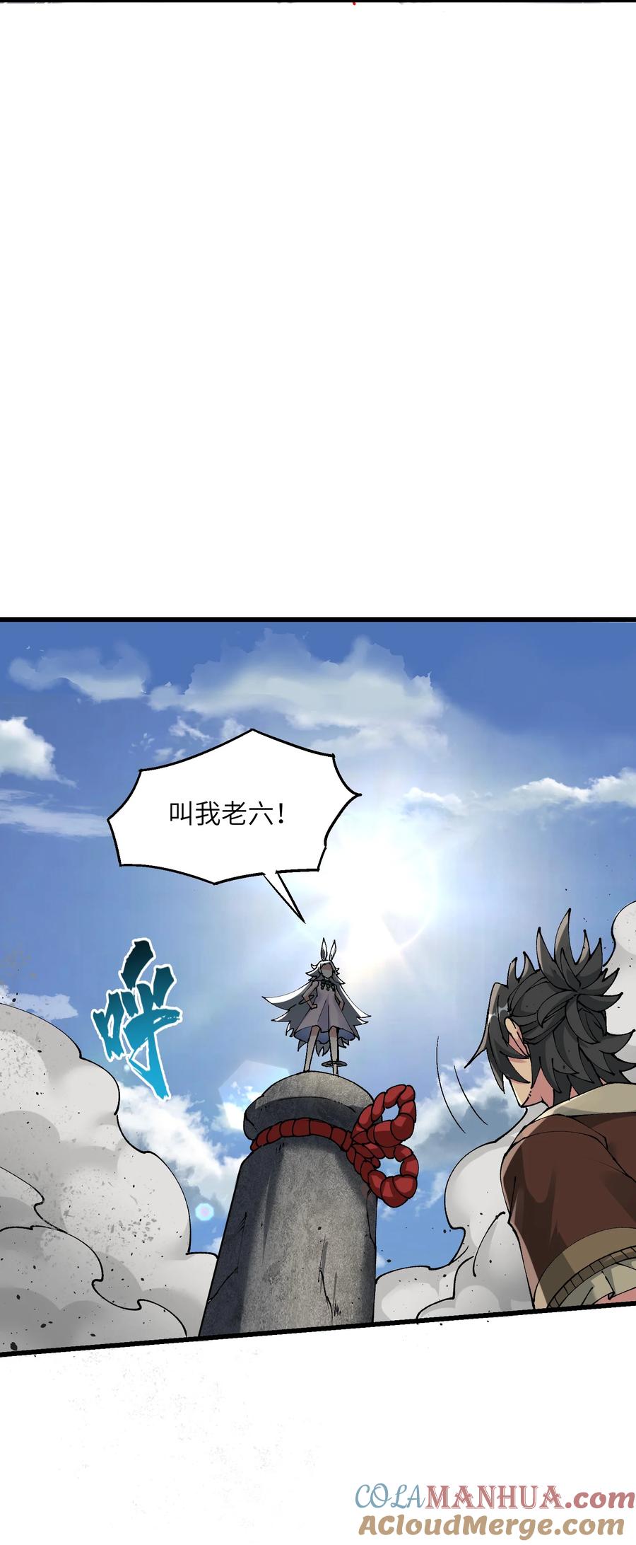 《劈柴十年，女仙跪地求我收她为徒》21 拷打你个屑兔子 第25页