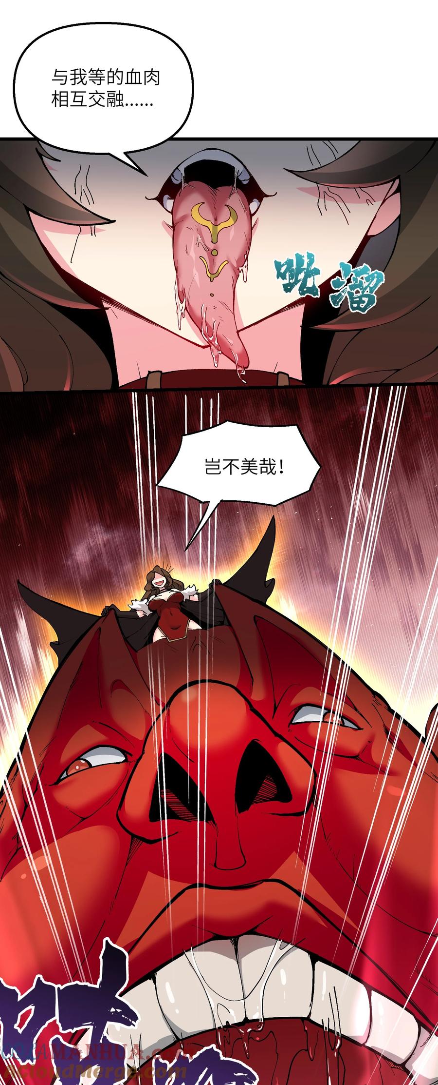 《劈柴十年，女仙跪地求我收她为徒》22 怎么可以吃兔兔！ 第4页