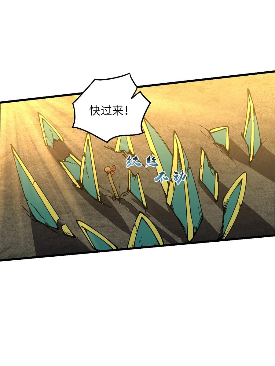 《劈柴十年，女仙跪地求我收她为徒》22 怎么可以吃兔兔！ 第11页