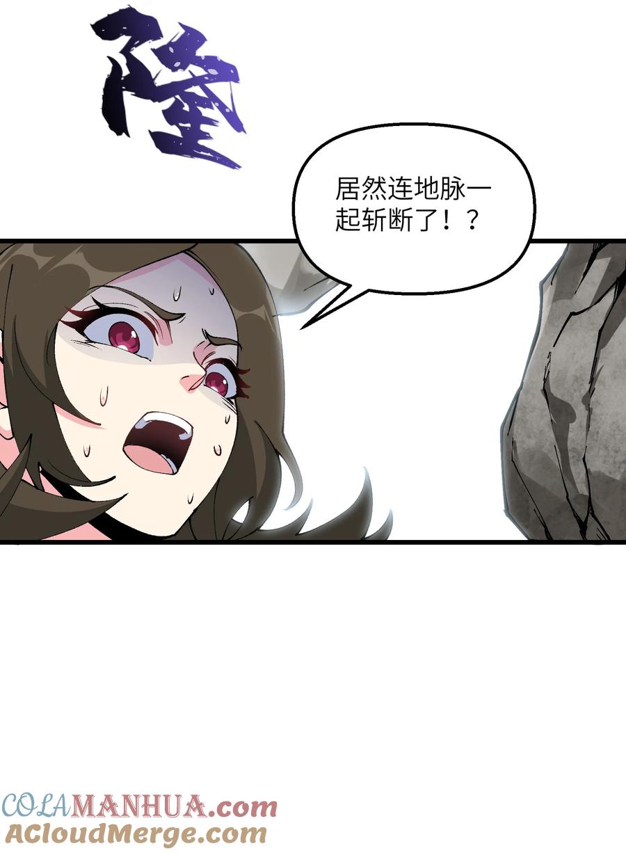 《劈柴十年，女仙跪地求我收她为徒》22 怎么可以吃兔兔！ 第61页