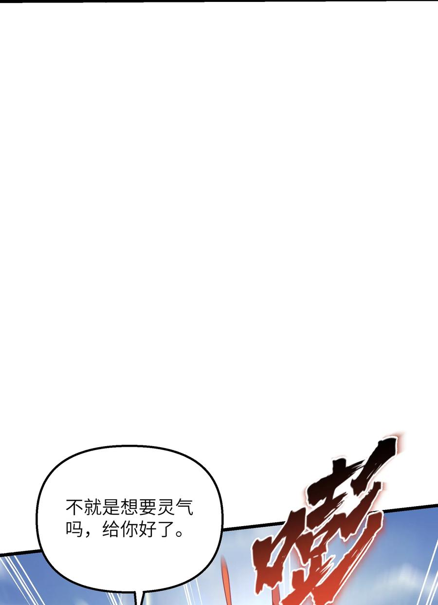 《劈柴十年，女仙跪地求我收她为徒》22 怎么可以吃兔兔！ 第42页
