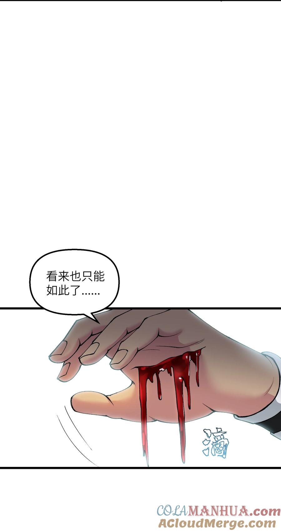 《劈柴十年，女仙跪地求我收她为徒》22 怎么可以吃兔兔！ 第49页