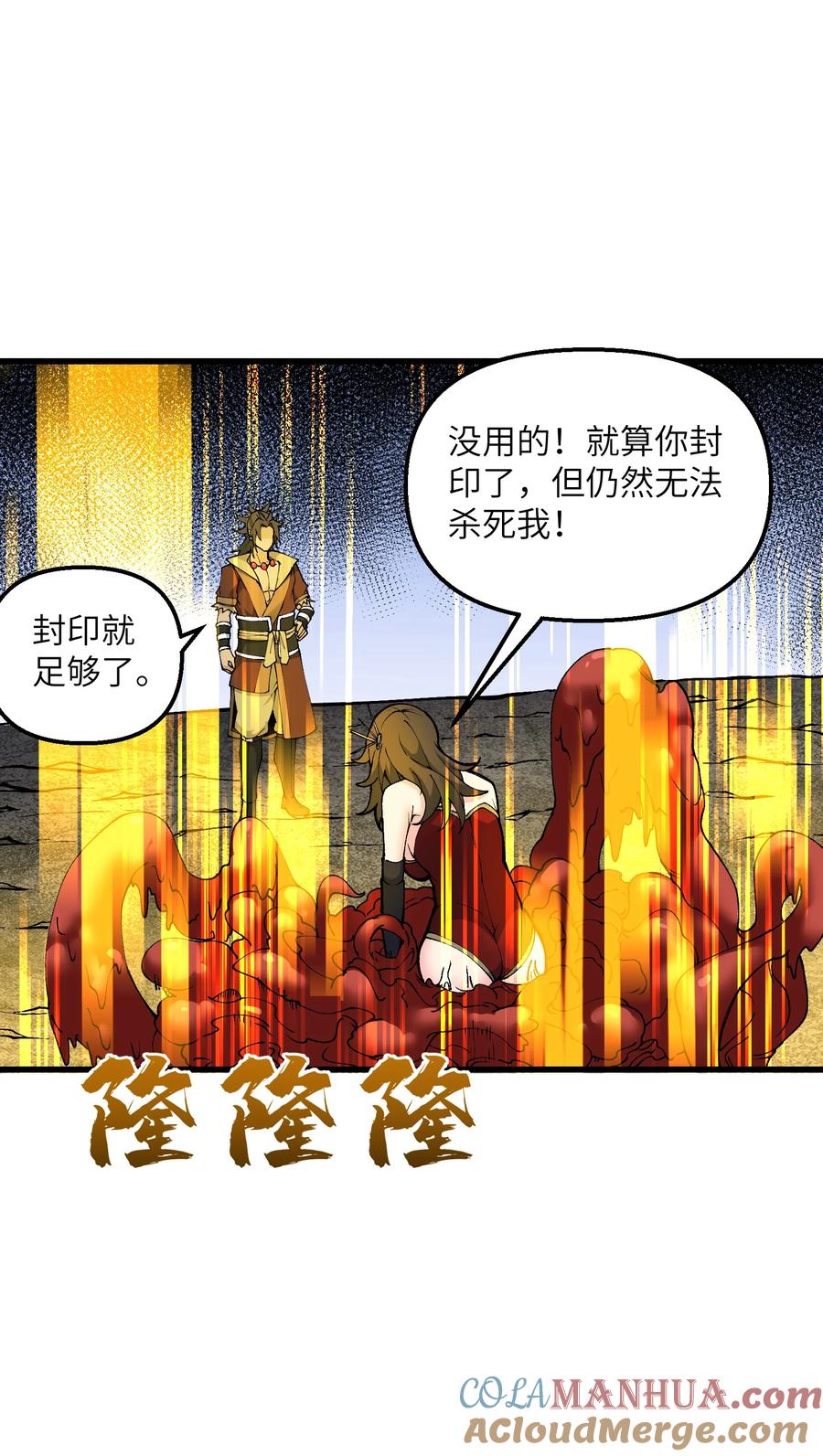 《劈柴十年，女仙跪地求我收她为徒》22 怎么可以吃兔兔！ 第55页