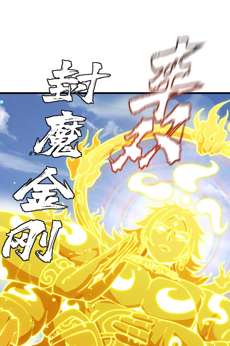 《劈柴十年，女仙跪地求我收她为徒》22 怎么可以吃兔兔！ 第51页