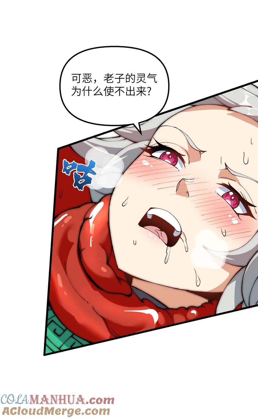 《劈柴十年，女仙跪地求我收她为徒》22 怎么可以吃兔兔！ 第34页