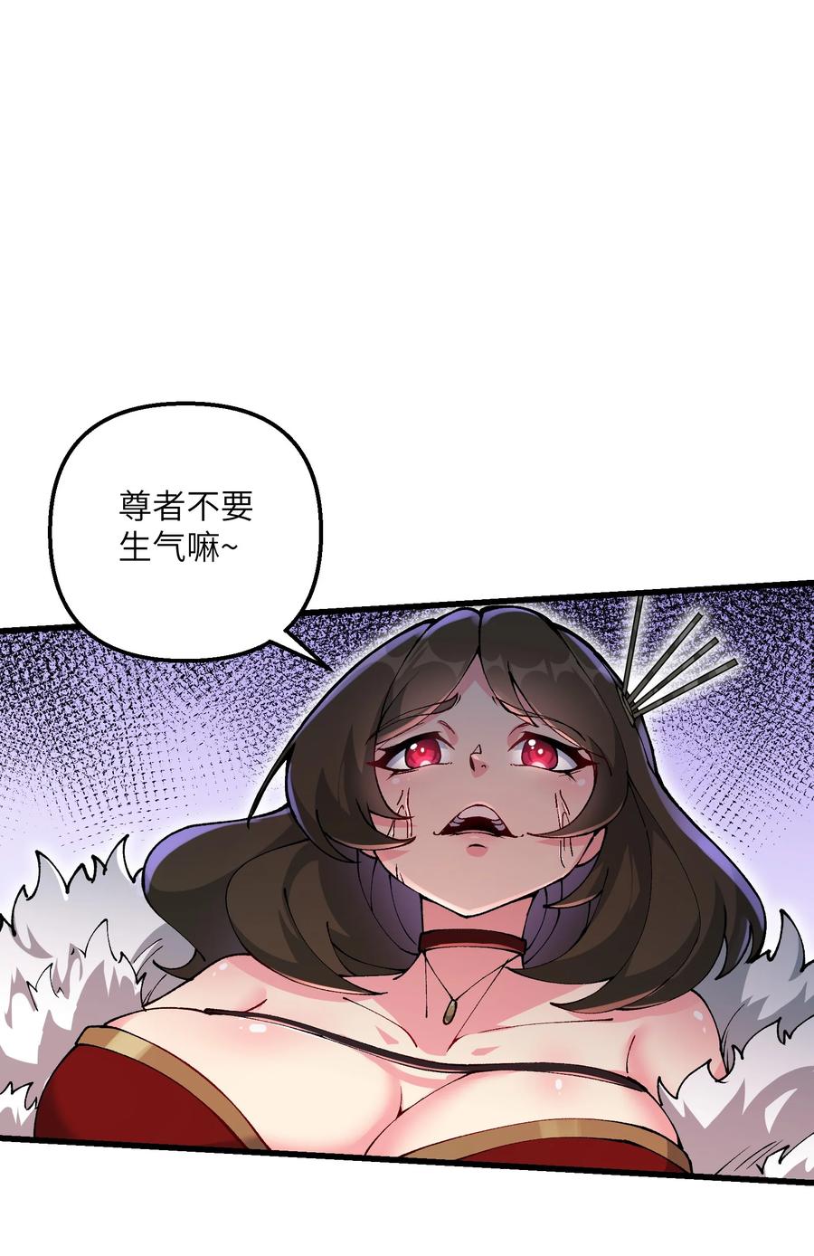 《劈柴十年，女仙跪地求我收她为徒》22 怎么可以吃兔兔！ 第3页