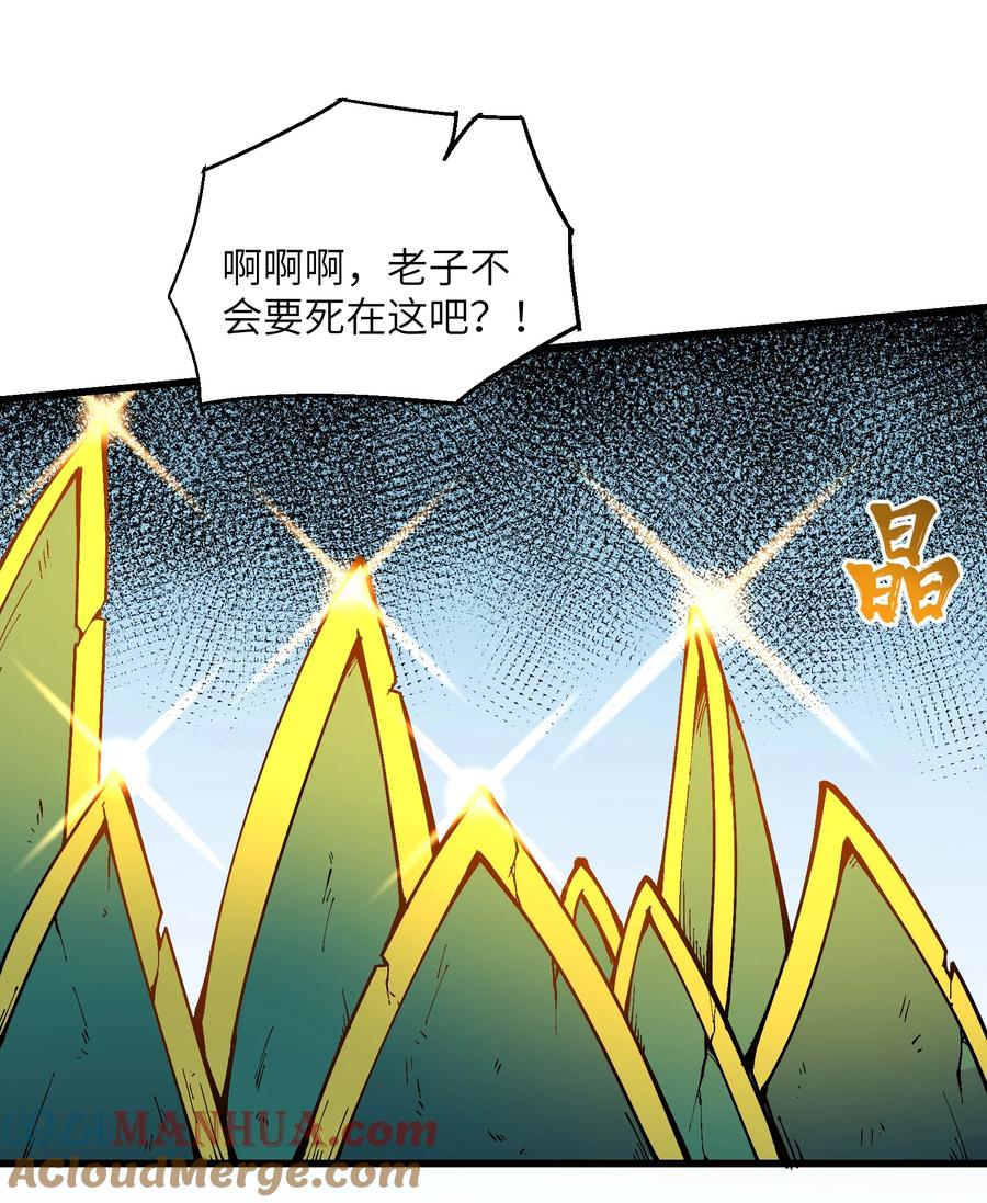 《劈柴十年，女仙跪地求我收她为徒》22 怎么可以吃兔兔！ 第13页