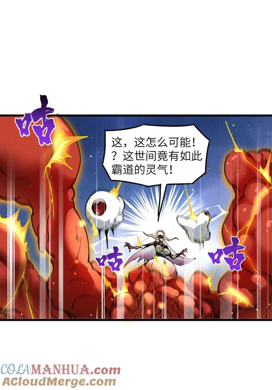 《劈柴十年，女仙跪地求我收她为徒》22 怎么可以吃兔兔！ 第40页