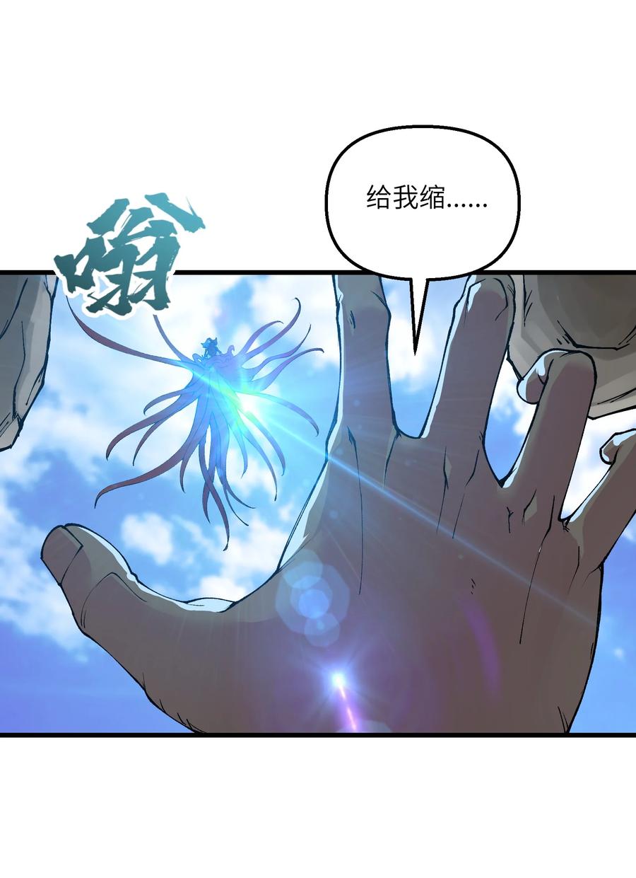 《劈柴十年，女仙跪地求我收她为徒》22 怎么可以吃兔兔！ 第63页