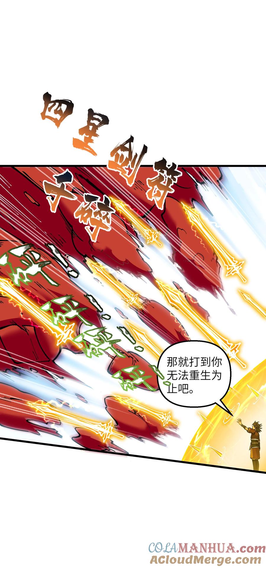 《劈柴十年，女仙跪地求我收她为徒》22 怎么可以吃兔兔！ 第22页