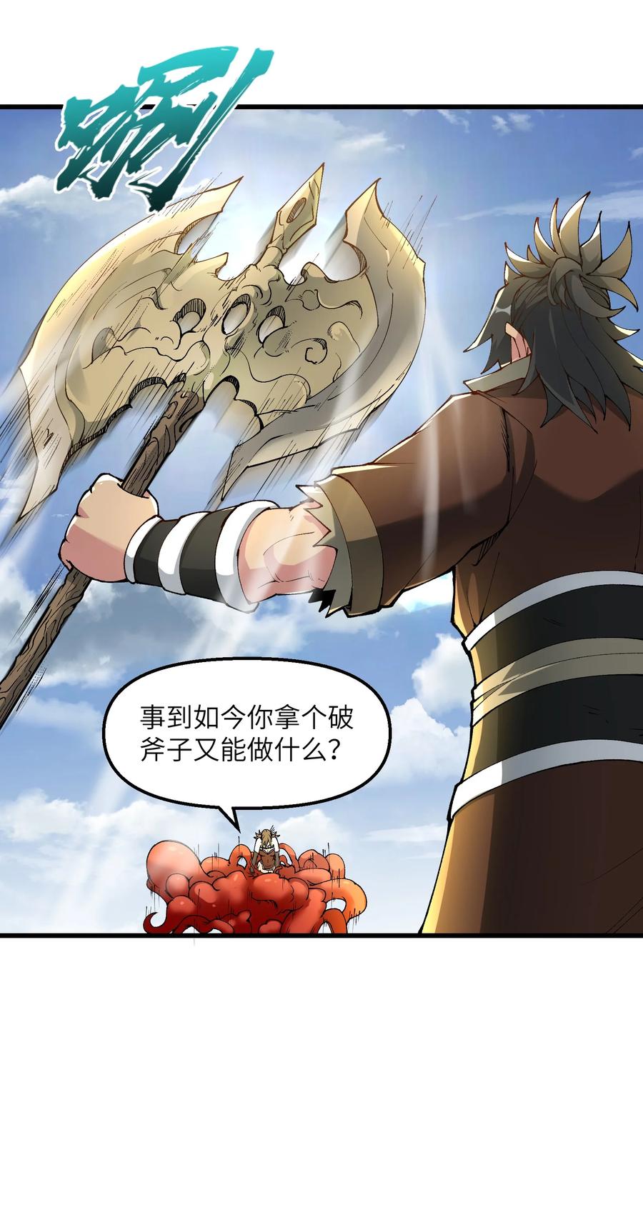 《劈柴十年，女仙跪地求我收她为徒》22 怎么可以吃兔兔！ 第57页