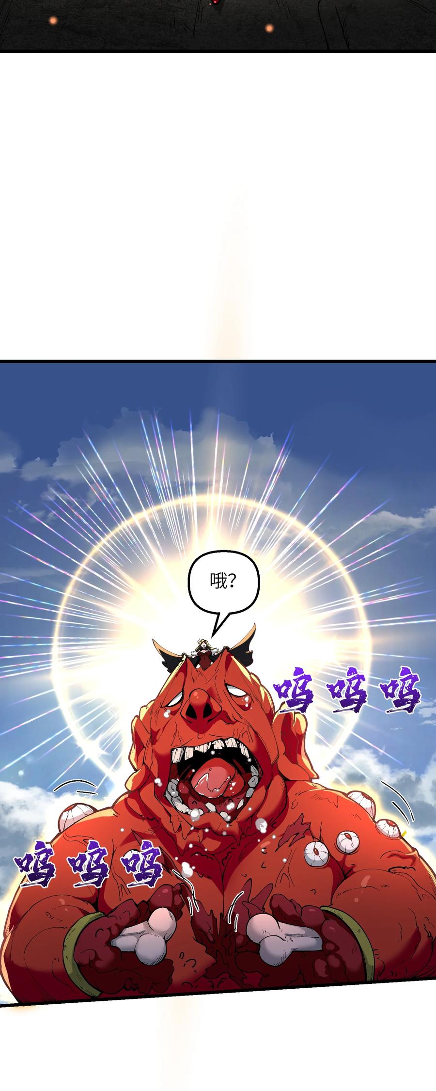 《劈柴十年，女仙跪地求我收她为徒》22 怎么可以吃兔兔！ 第17页