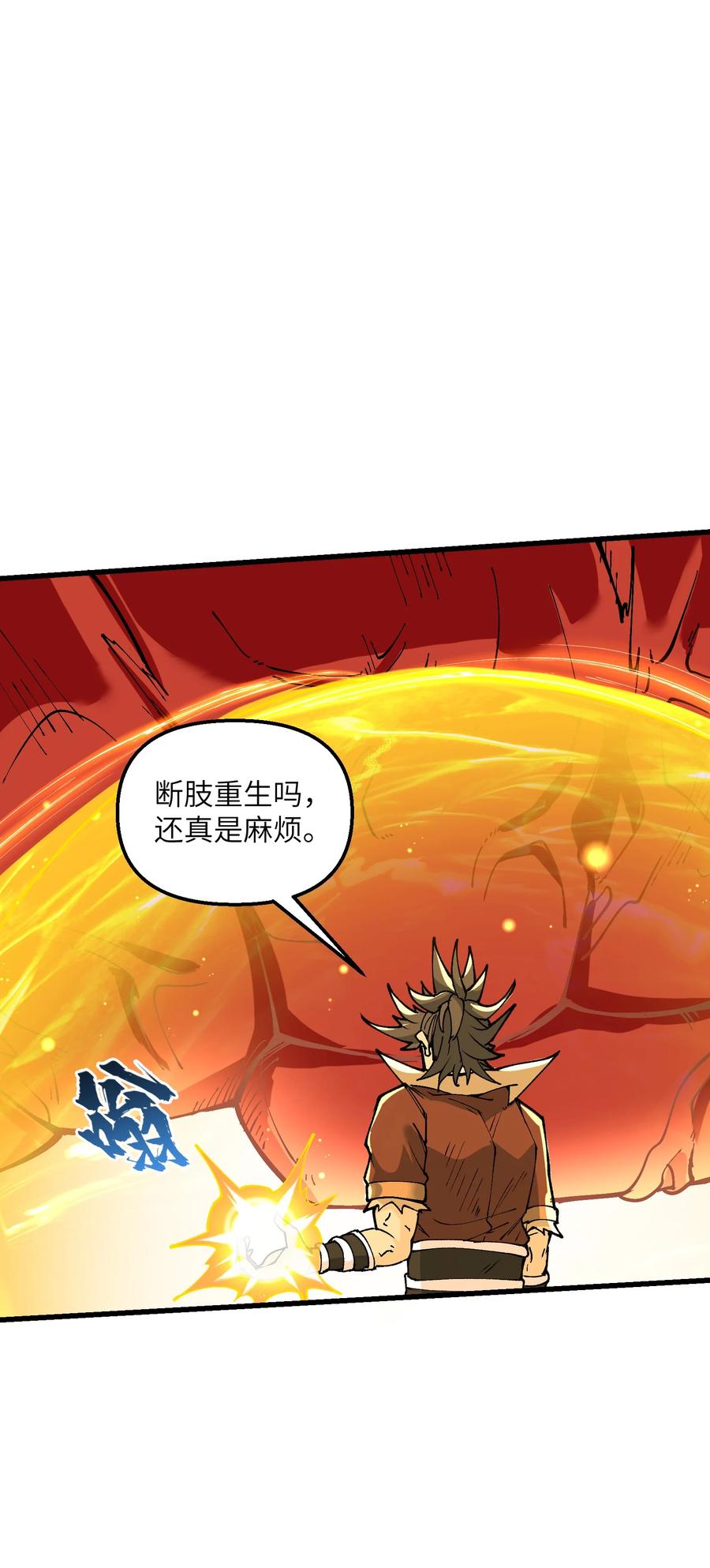 《劈柴十年，女仙跪地求我收她为徒》22 怎么可以吃兔兔！ 第21页