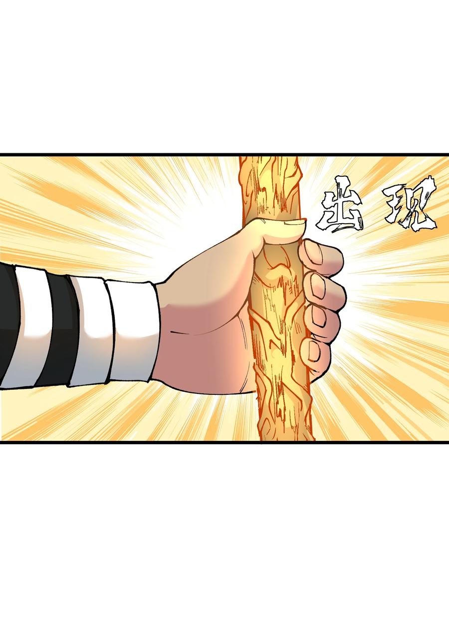《劈柴十年，女仙跪地求我收她为徒》22 怎么可以吃兔兔！ 第56页