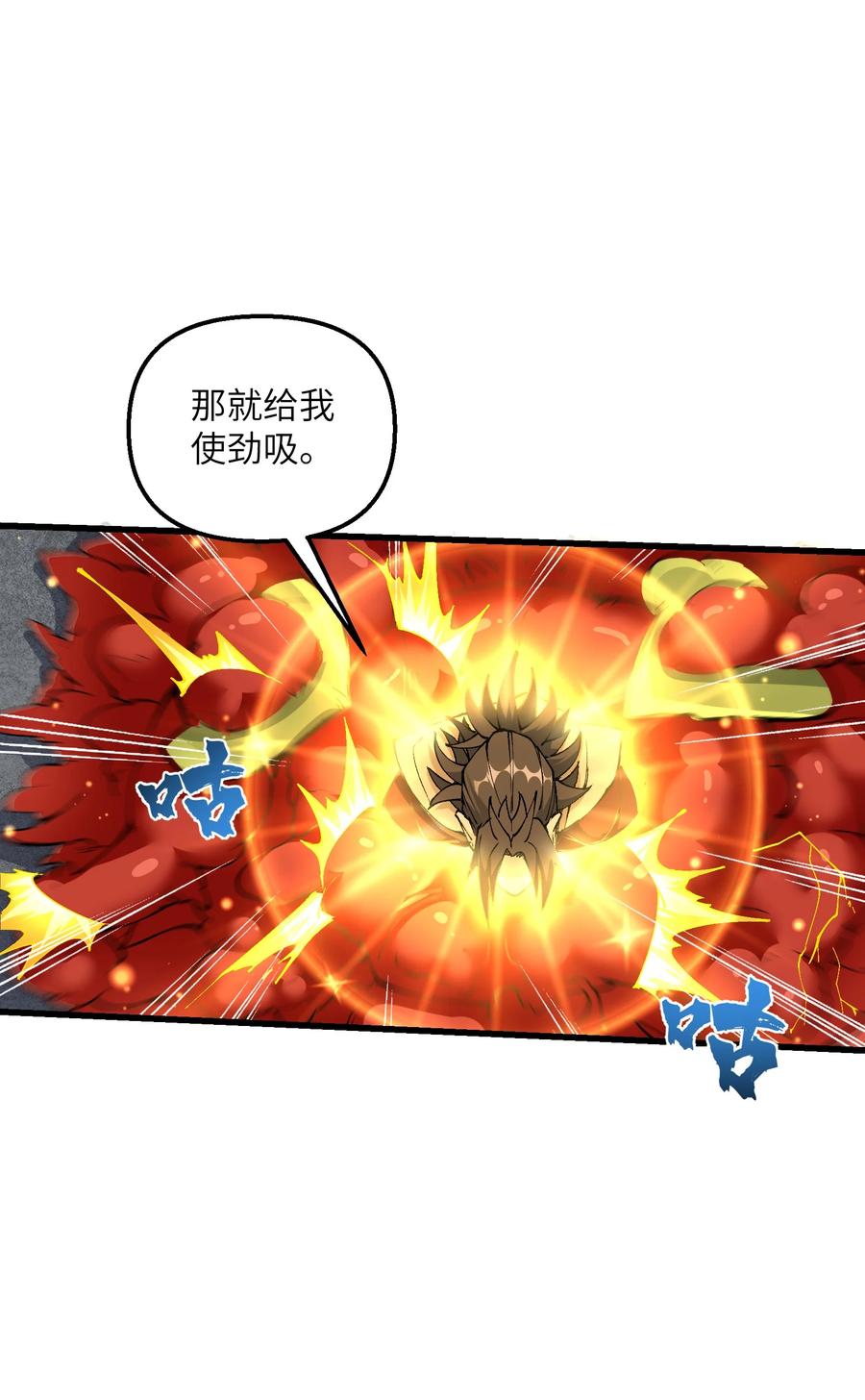 《劈柴十年，女仙跪地求我收她为徒》22 怎么可以吃兔兔！ 第39页