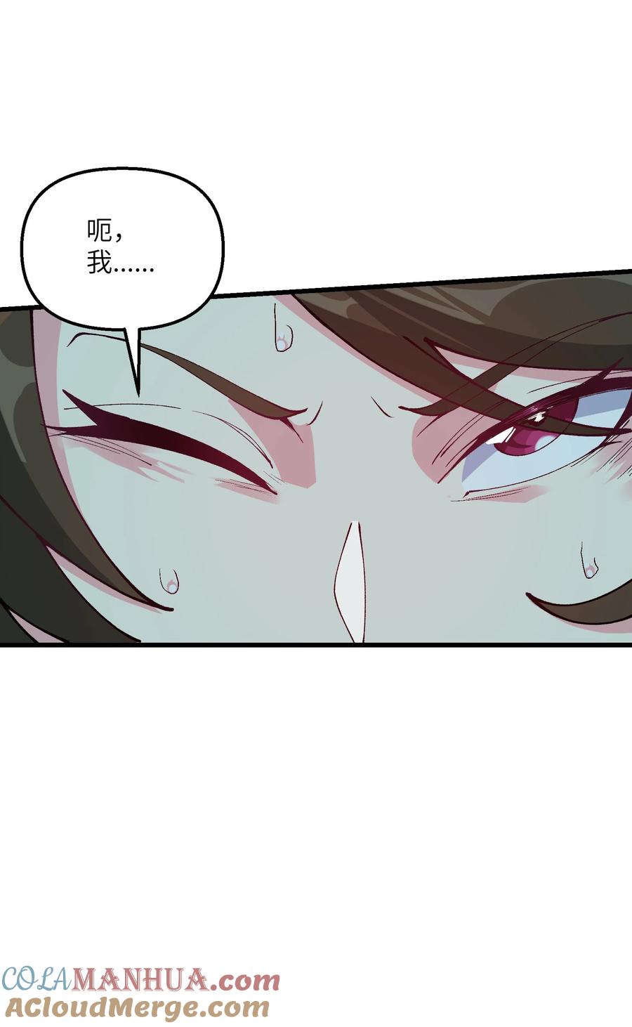 《劈柴十年，女仙跪地求我收她为徒》22 怎么可以吃兔兔！ 第67页