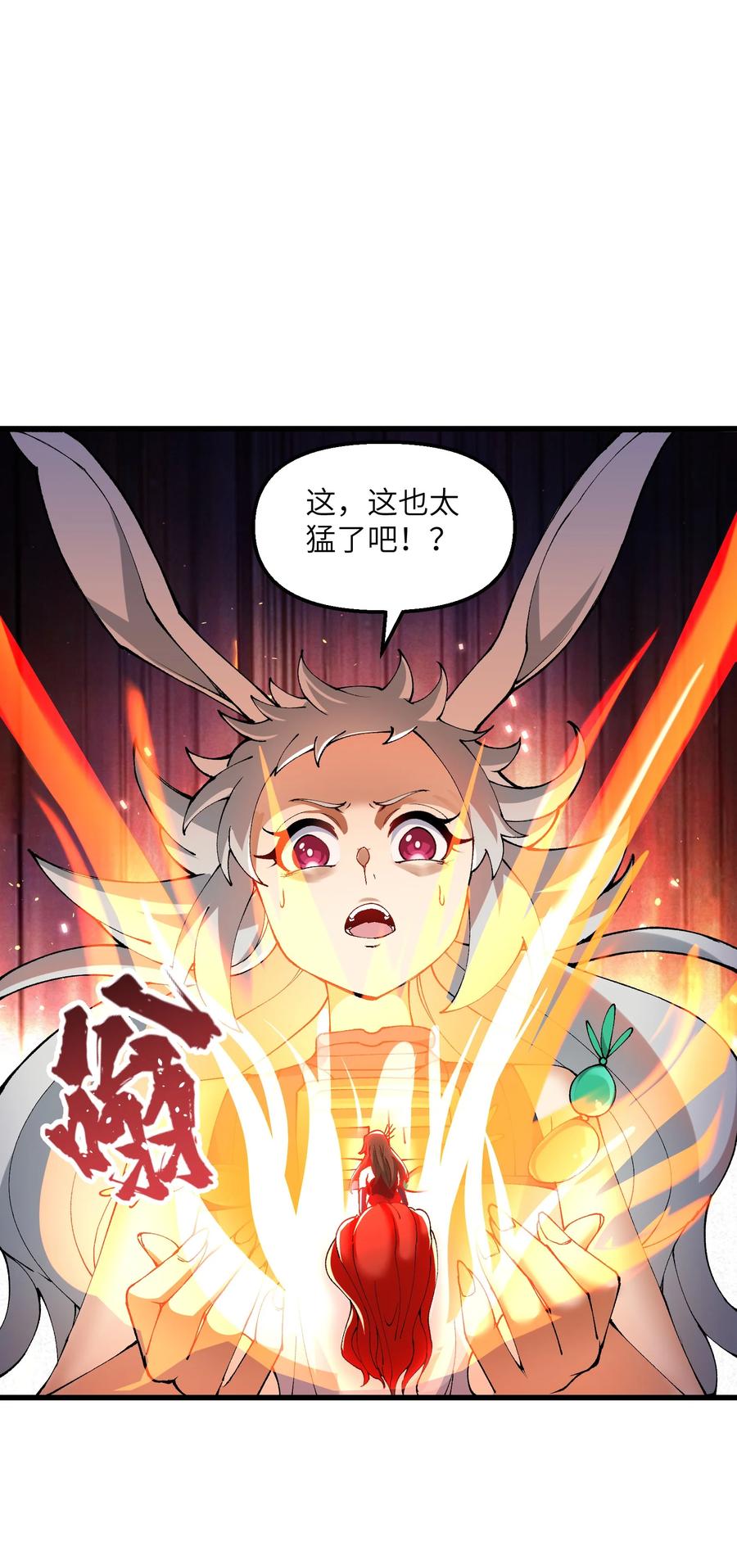 《劈柴十年，女仙跪地求我收她为徒》23 这是什么？好怪，尝一口。这是什么？好怪，尝一口。 第9页