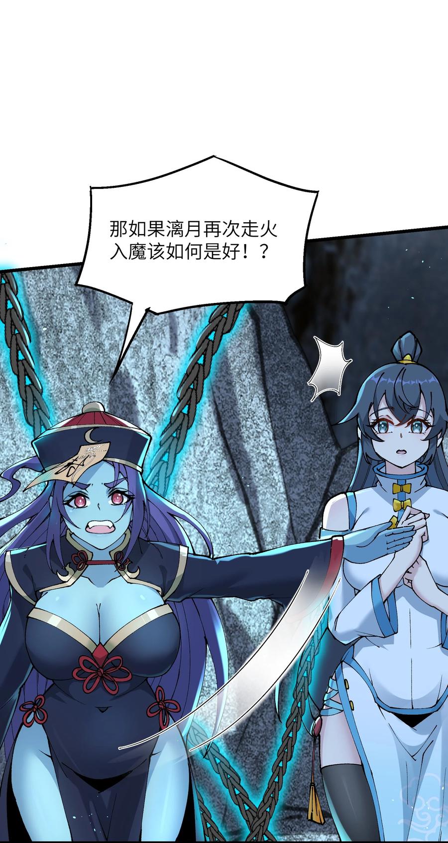 《劈柴十年，女仙跪地求我收她为徒》23 这是什么？好怪，尝一口。这是什么？好怪，尝一口。 第35页