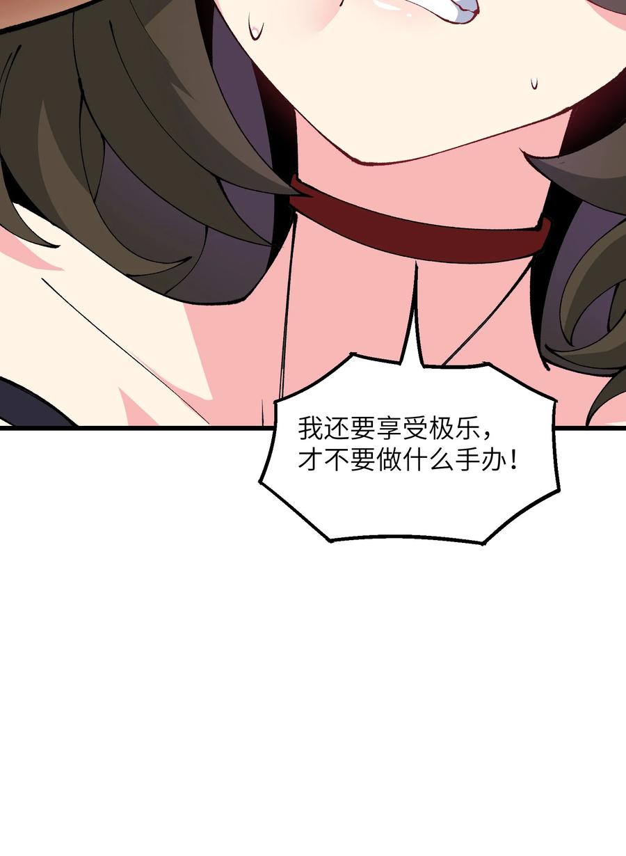 《劈柴十年，女仙跪地求我收她为徒》23 这是什么？好怪，尝一口。这是什么？好怪，尝一口。 第3页