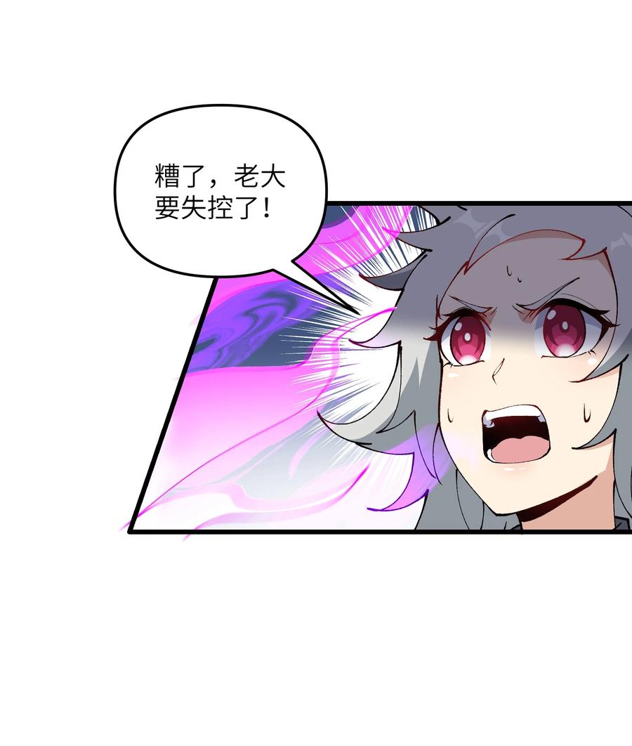 《劈柴十年，女仙跪地求我收她为徒》23 这是什么？好怪，尝一口。这是什么？好怪，尝一口。 第57页