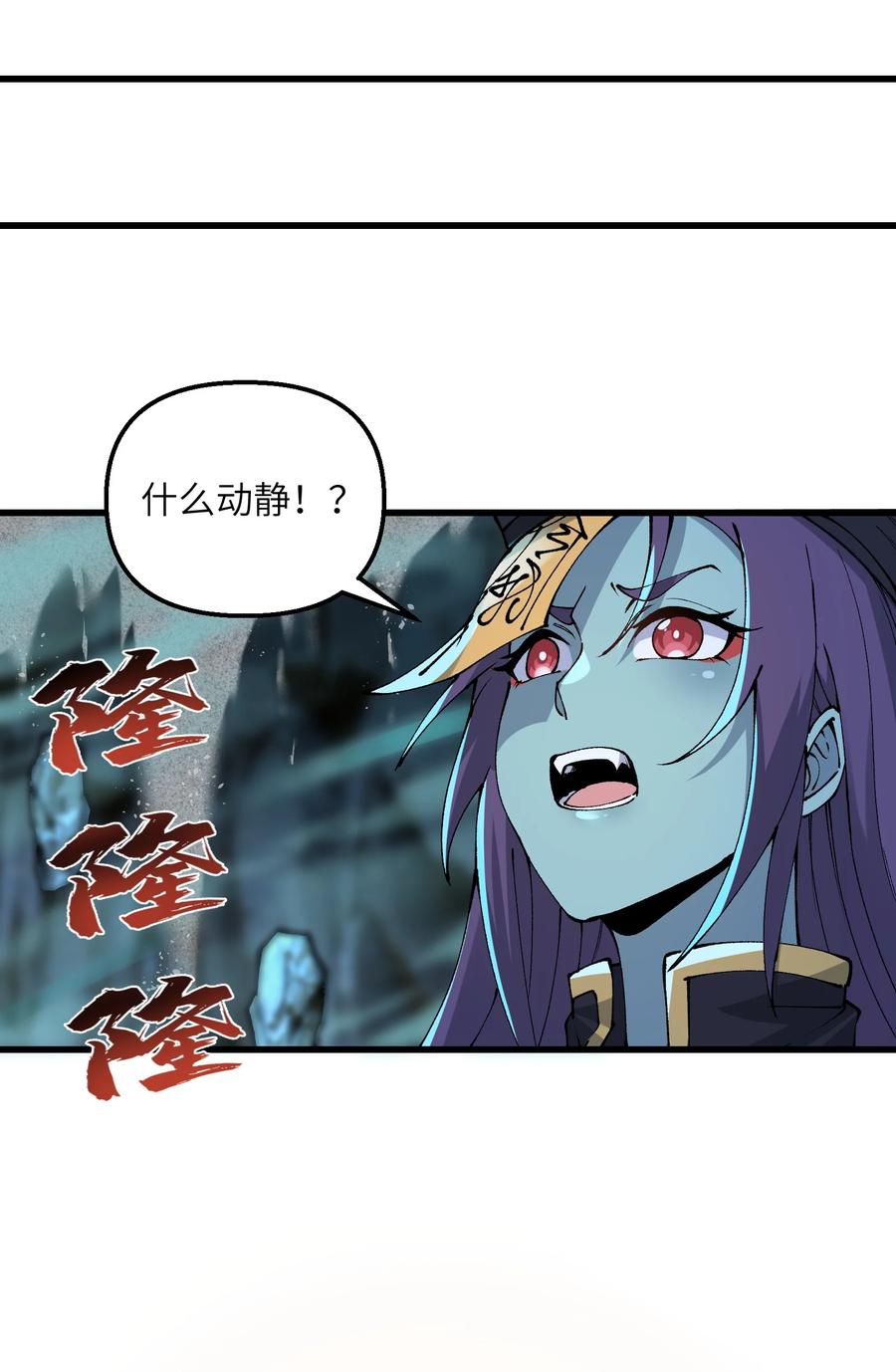 《劈柴十年，女仙跪地求我收她为徒》23 这是什么？好怪，尝一口。这是什么？好怪，尝一口。 第20页