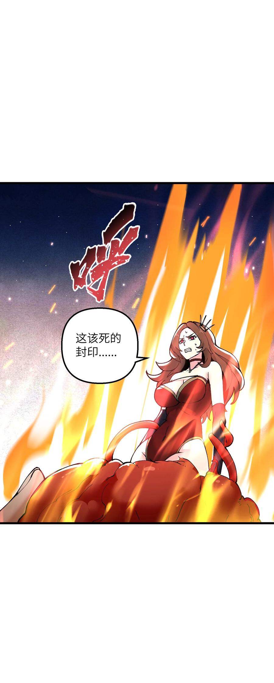 《劈柴十年，女仙跪地求我收她为徒》23 这是什么？好怪，尝一口。这是什么？好怪，尝一口。 第8页