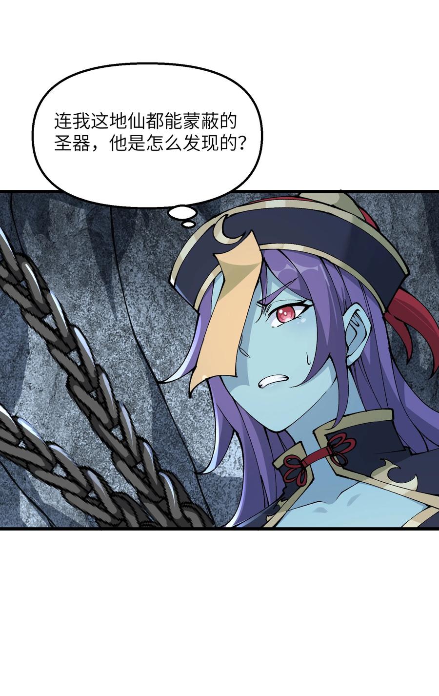 《劈柴十年，女仙跪地求我收她为徒》23 这是什么？好怪，尝一口。这是什么？好怪，尝一口。 第50页