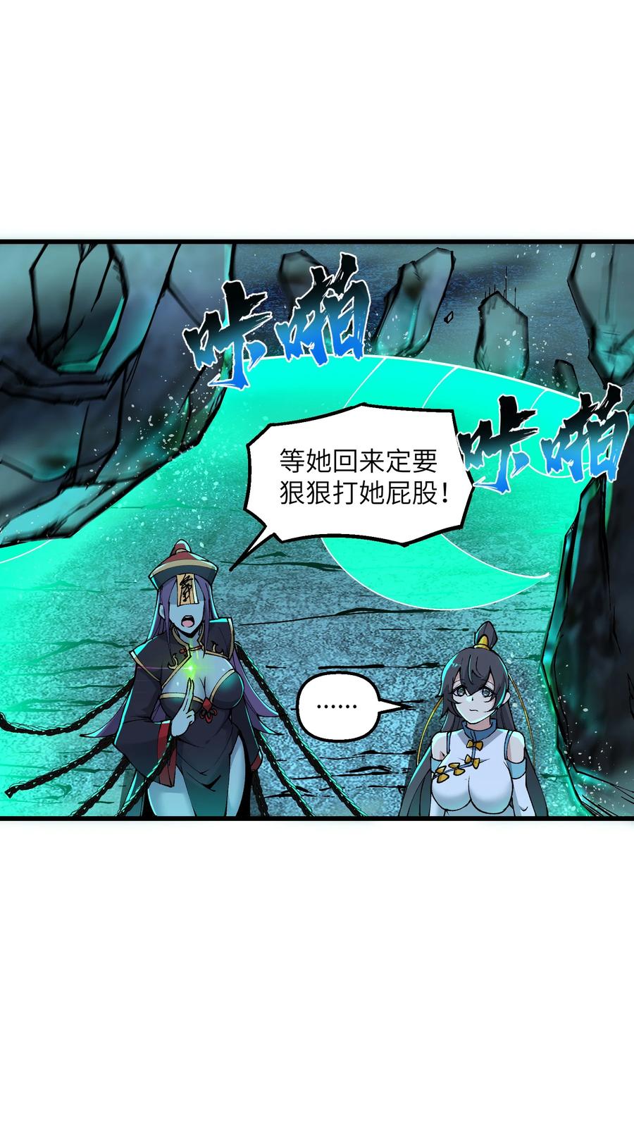 《劈柴十年，女仙跪地求我收她为徒》23 这是什么？好怪，尝一口。这是什么？好怪，尝一口。 第24页