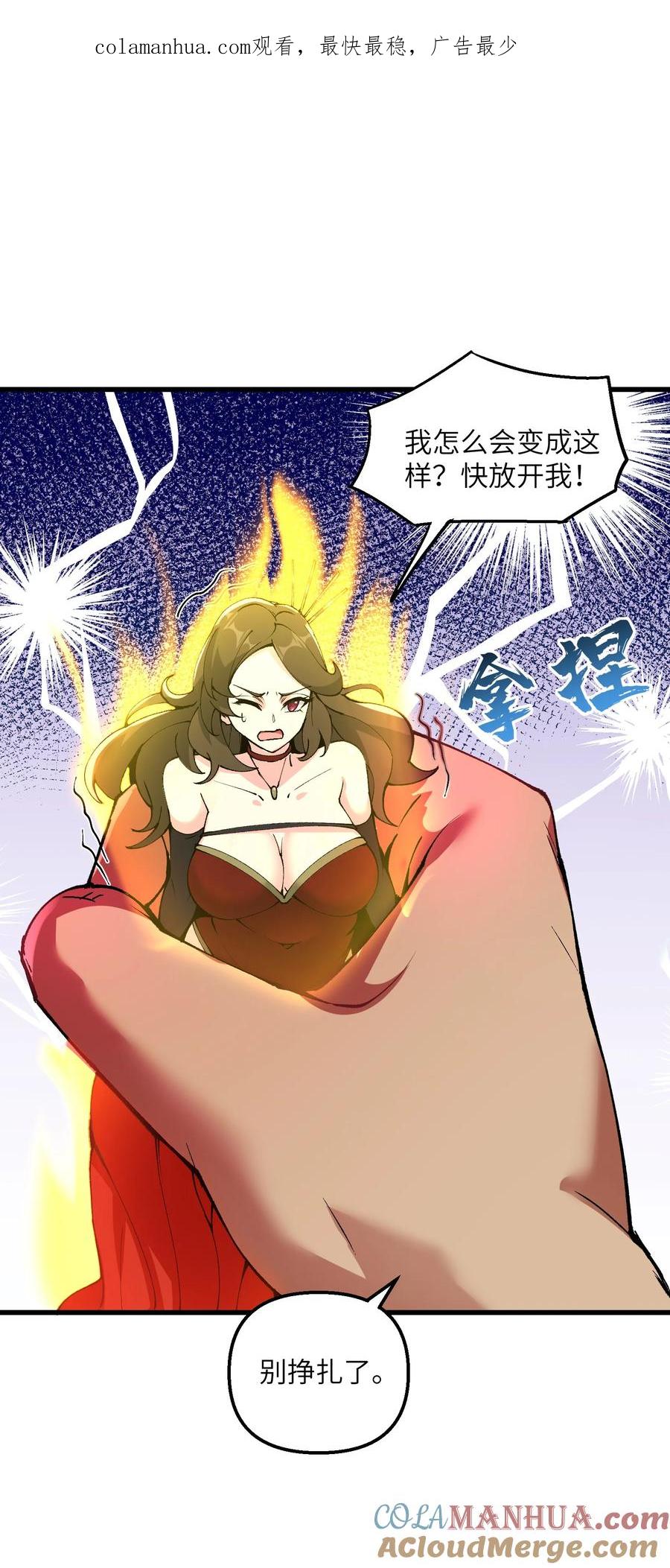 《劈柴十年，女仙跪地求我收她为徒》23 这是什么？好怪，尝一口。这是什么？好怪，尝一口。 第1页