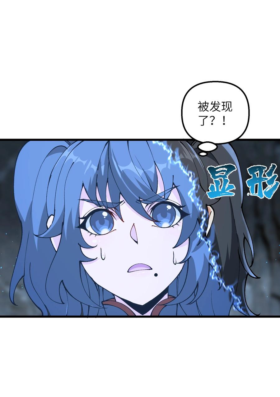 《劈柴十年，女仙跪地求我收她为徒》23 这是什么？好怪，尝一口。这是什么？好怪，尝一口。 第48页