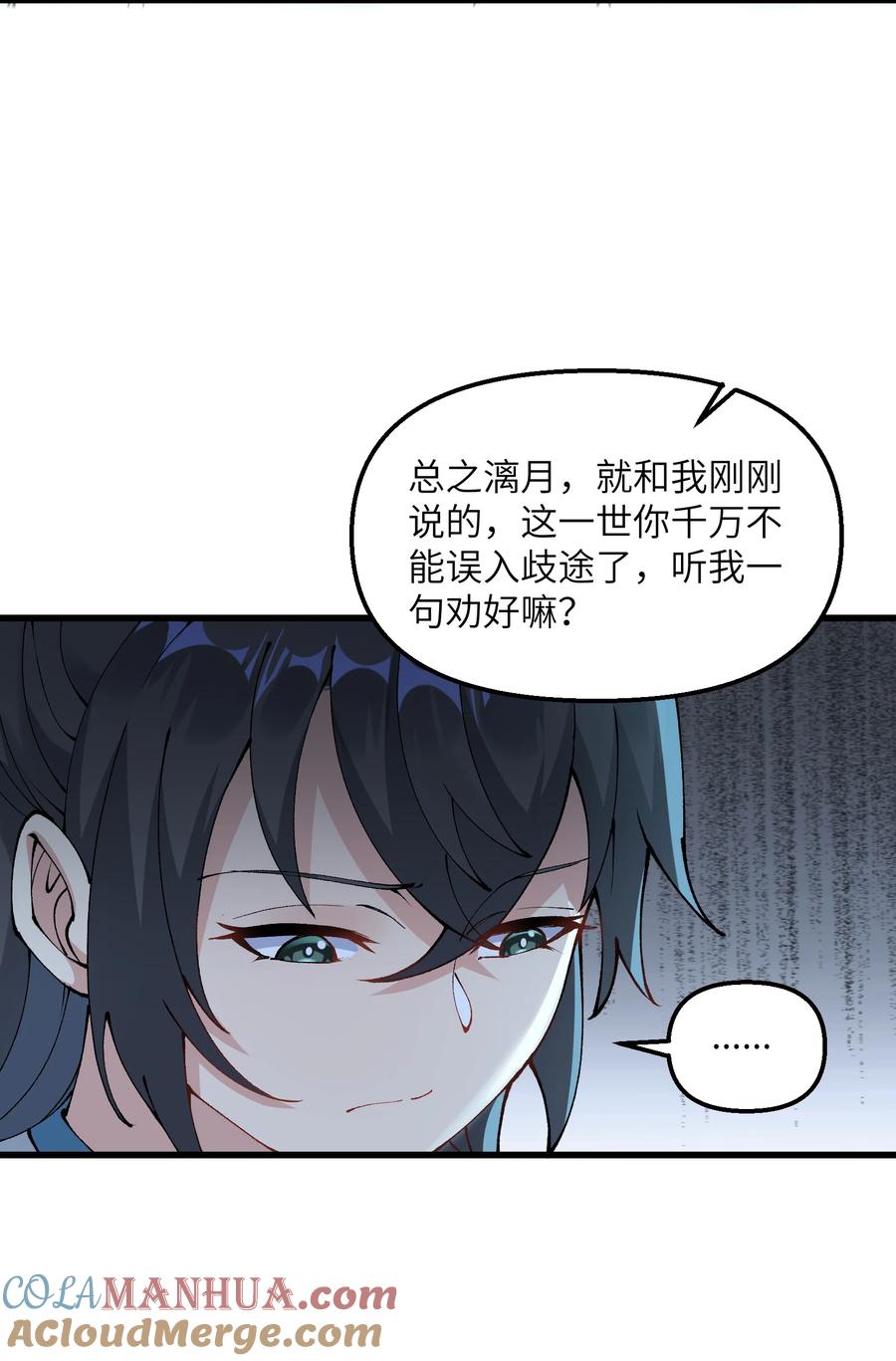《劈柴十年，女仙跪地求我收她为徒》23 这是什么？好怪，尝一口。这是什么？好怪，尝一口。 第22页