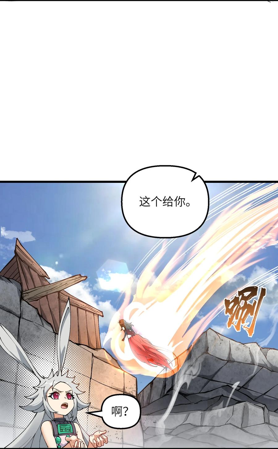 《劈柴十年，女仙跪地求我收她为徒》23 这是什么？好怪，尝一口。这是什么？好怪，尝一口。 第5页