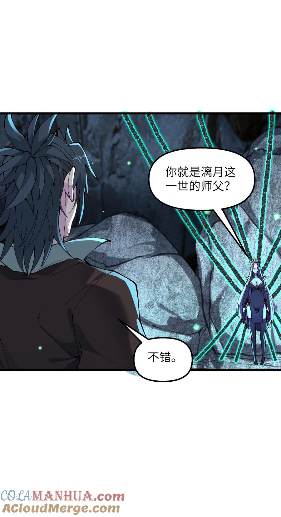 《劈柴十年，女仙跪地求我收她为徒》23 这是什么？好怪，尝一口。这是什么？好怪，尝一口。 第28页