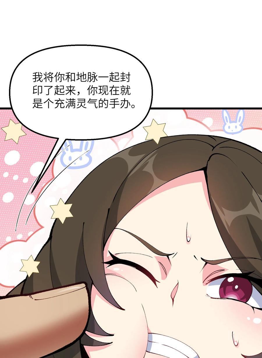 《劈柴十年，女仙跪地求我收她为徒》23 这是什么？好怪，尝一口。这是什么？好怪，尝一口。 第2页