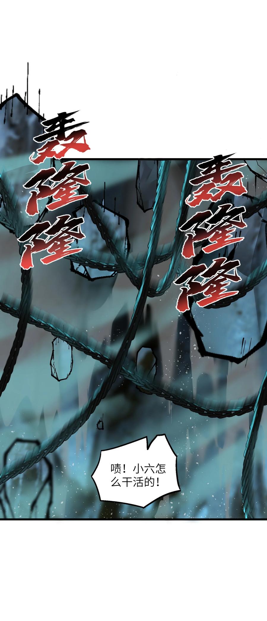 《劈柴十年，女仙跪地求我收她为徒》23 这是什么？好怪，尝一口。这是什么？好怪，尝一口。 第23页