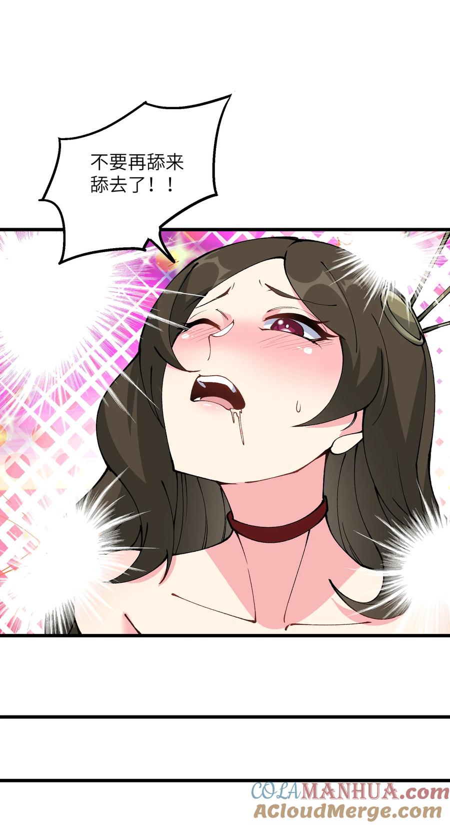 《劈柴十年，女仙跪地求我收她为徒》23 这是什么？好怪，尝一口。这是什么？好怪，尝一口。 第19页
