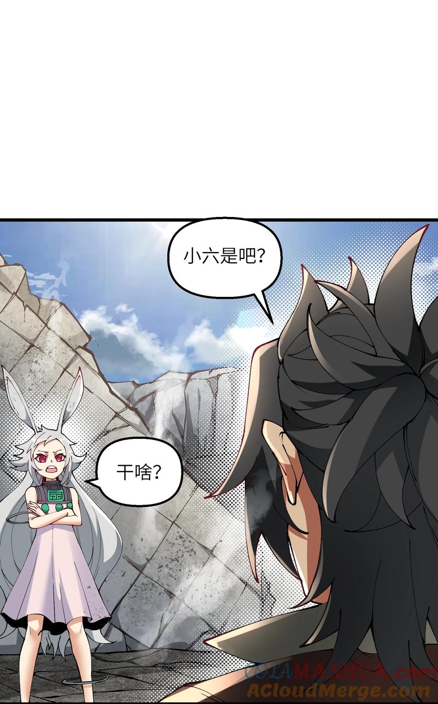《劈柴十年，女仙跪地求我收她为徒》23 这是什么？好怪，尝一口。这是什么？好怪，尝一口。 第4页